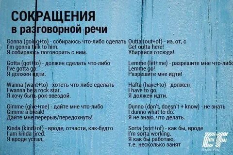 Сокращение текста английский язык