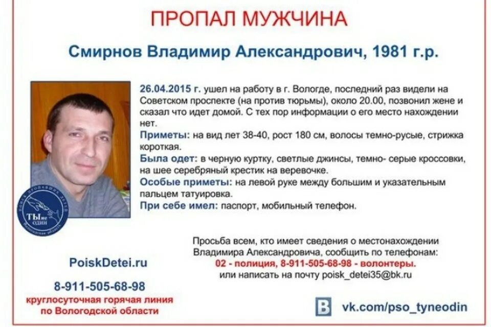 Потерялся мужчина. Потерялся мужчина. Потерялся мужчина. Потерялся мужчина. Потерялся мужчина.