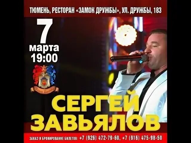 Слушать завьялов вечер