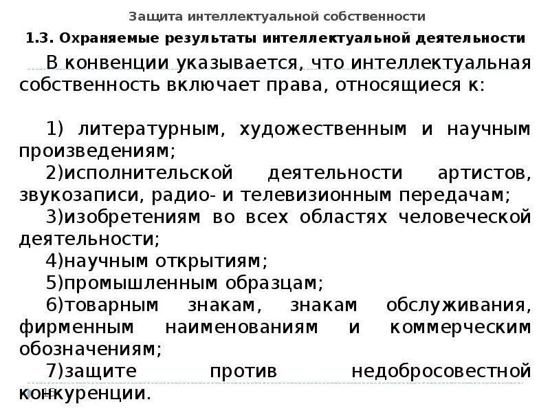 Страхование интеллектуальной собственности. Страхование интеллектуальной собственности примеры. Принципы интеллектуальной собственности. Риски связанные с интеллектуальной собственностью.