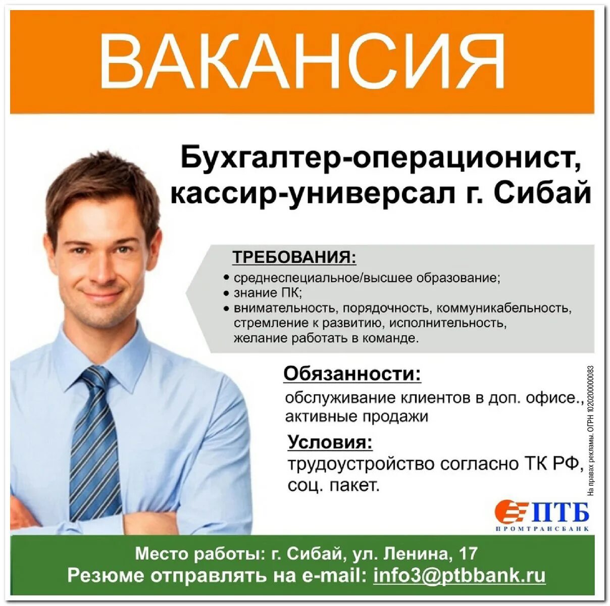 Работа в уфе вакансии рабочего