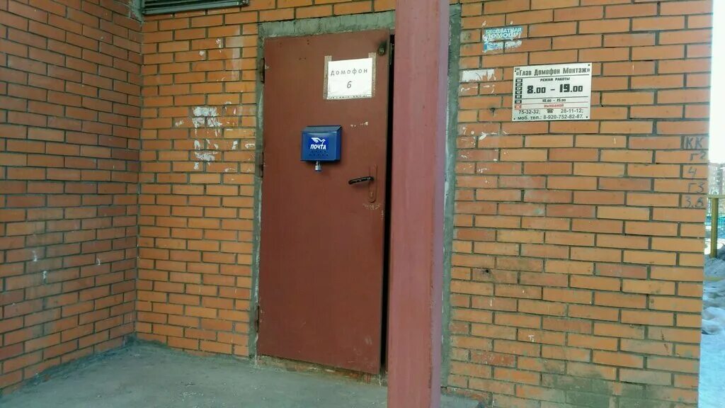 Домофон cyfral 2094. Аудиодомофон commax dp-2s. Блок вызова цифрал ccd-20/p. Домофон cyfral 2094 мп. Домофон кс 2016.