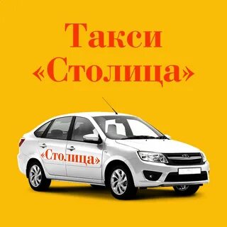 Такси в нальчике номера телефонов