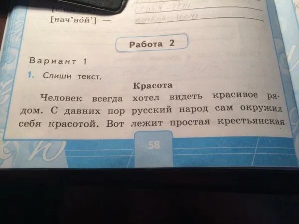 Спишите проверьте по словарю подберите