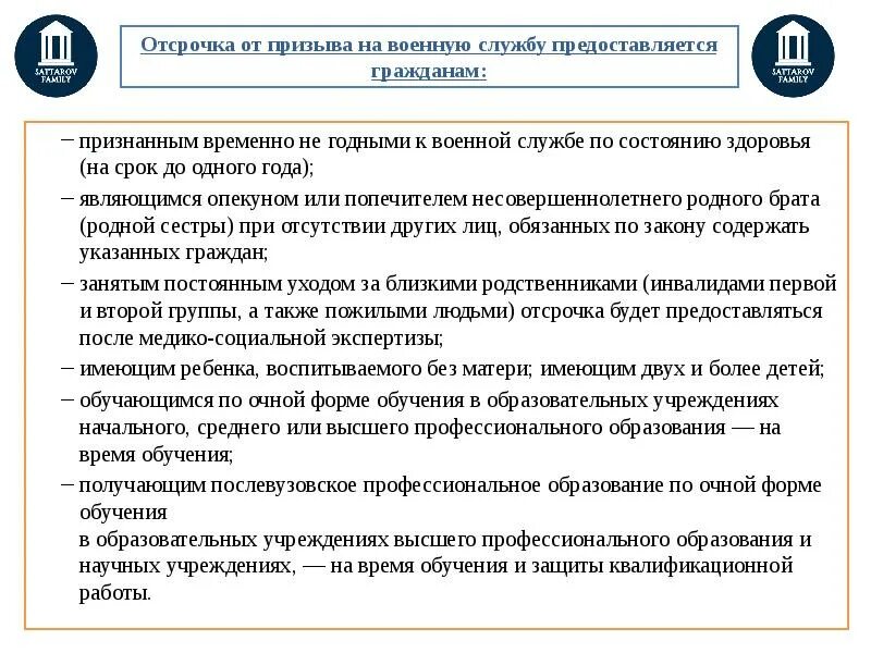 Альтернативная служба рф план. Воинская обязанность и альтернативная Гражданская служба. Воинская обязанность план ЕГЭ Обществознание. Альтернативная Гражданская служба план по обществознанию. Гражданская служба ЕГЭ.