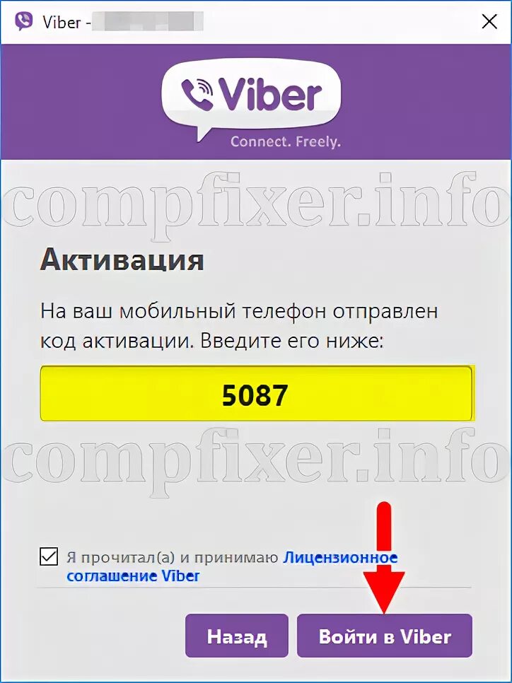 Заходи вайбер. Сбой Viber 13.02.2021.