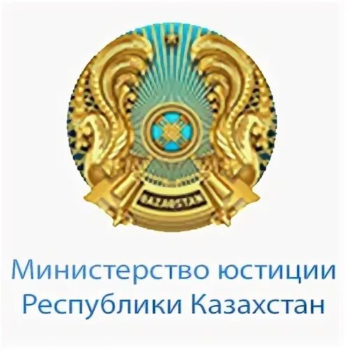 Сайт юстиции казахстана