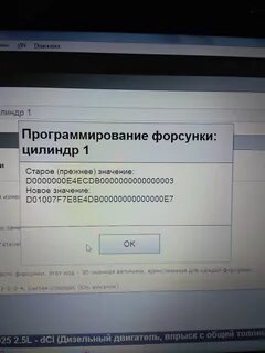 Прописать форсунки