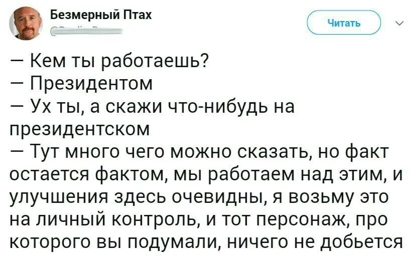 Что нибудь тогда. Скажи что-нибудь. скажи что нибудь на президентском. скажи что нибудь на медицинском. скажи что-нибудь на бухгалтерском.