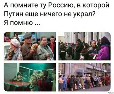 А помнишь были времена когда