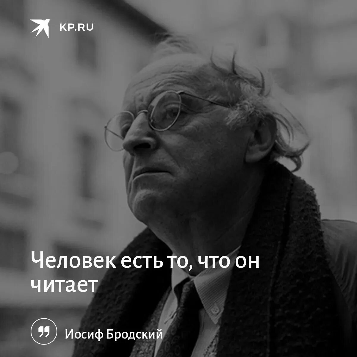 Философские мотивы в лирике бродского. Иосиф Бродский. Бродский поэт. Бродский стихи фото. Иосиф Бродский портрет.