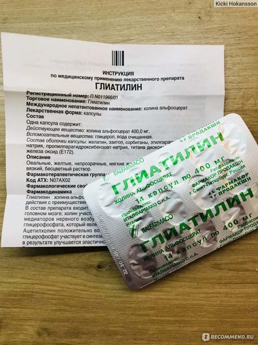 Лекарственный препарат Глиатилин. Глиатилин 400 мг. Gliatilini 400 MG капсулы. Лекарство Глиатилин показания. Глиатилин при зрр