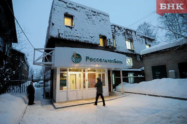 Первомайская 112. Россельхозбанк коммунистическая ул 3 отзывы. Россельхозбанк ишимбай. Революционная 3 ишимбай. Россельхозбанк сыктывкар.