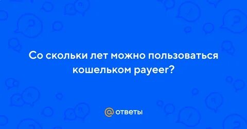 Со скольки лет можно слушать песни