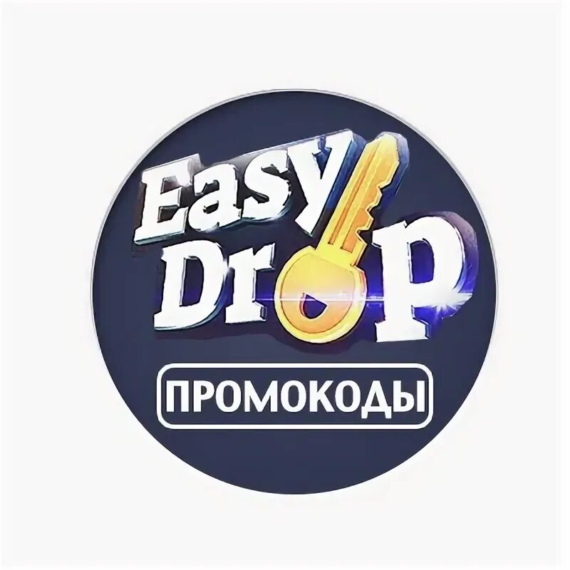 40 easy. Easydrop промокоды. Easydrop промокод 50. Easydrop 5v5 easydrop Cup.