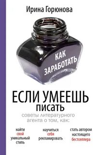 Читать писать умеет 8 букв