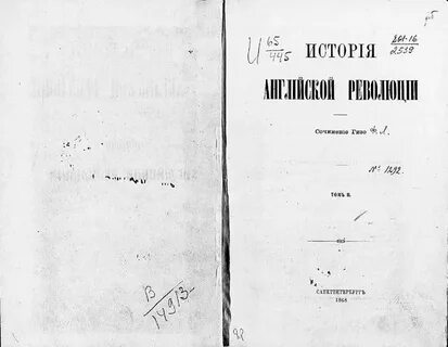 Франуа гизо к какому времени относится