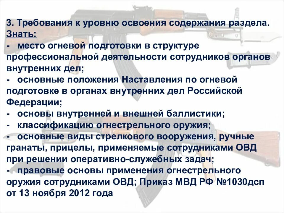 Уровень освоения содержания программы. Требования к уровню освоения. Уровень освоения содержания программы. Каковы требования к результатам освоения дисциплины. Бдиограмы уровень освоения новых знаний.