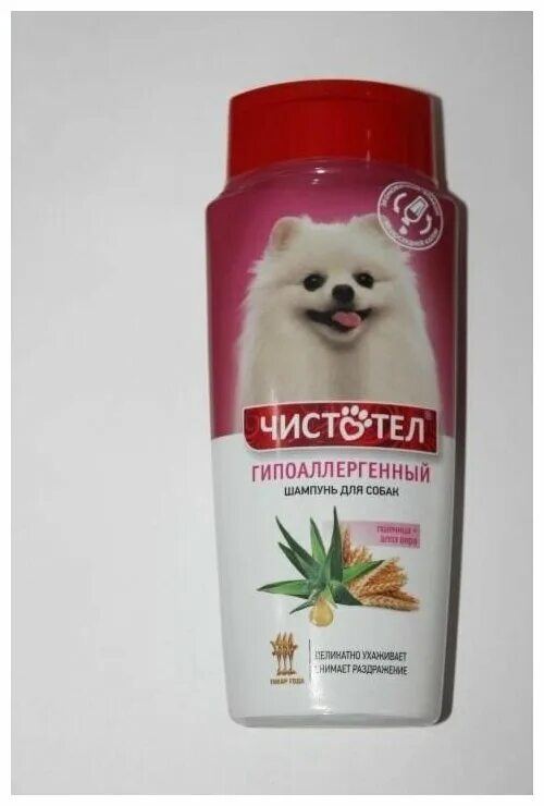Перфект коат шампунь для собак. 8in1 шампунь perfect coat. Чистотел шампунь гипоаллергенный. Гипоаллергенные шампуни для собак. Гипоаллергенные шампуни для собак.
