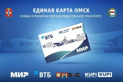 Как оформить карту проезда