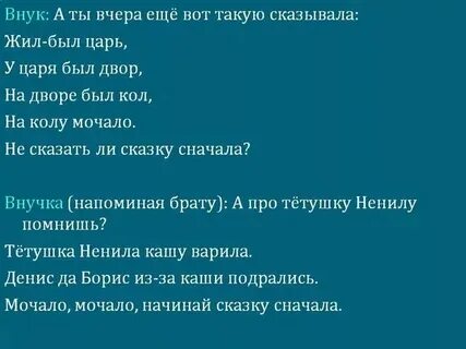 Мочало мочало начинай с начала