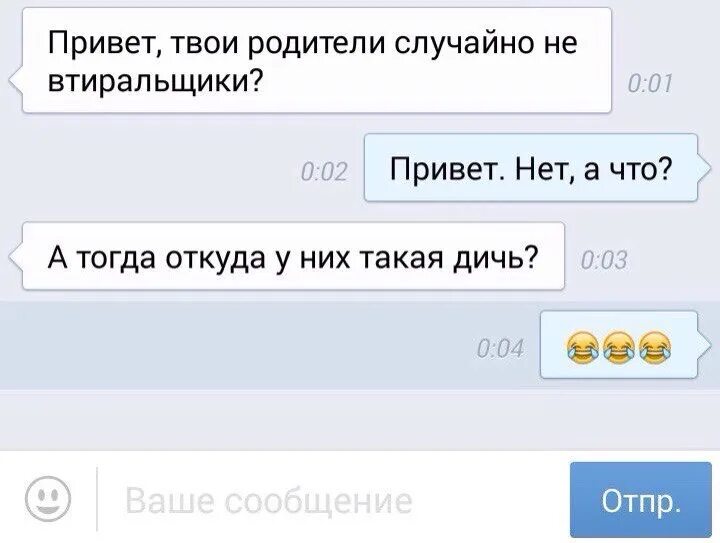Привет я твой единственный зритель паста