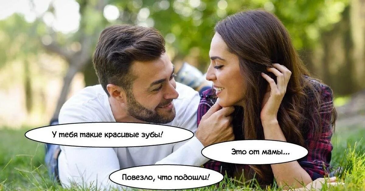 Тебе повезло ты не такой как все. У тебя такие хорошие зубы это от мамы. красивые зубы от мамы хорошо что подошли. повезло тебя. мне повезет.