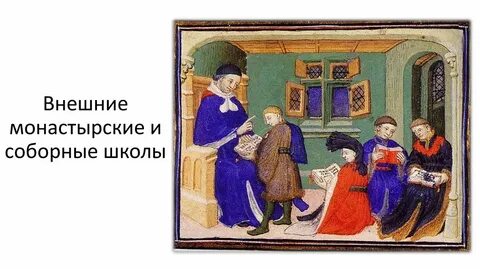 Соборные школы это история 6 класс
