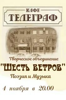 Телеграф орел