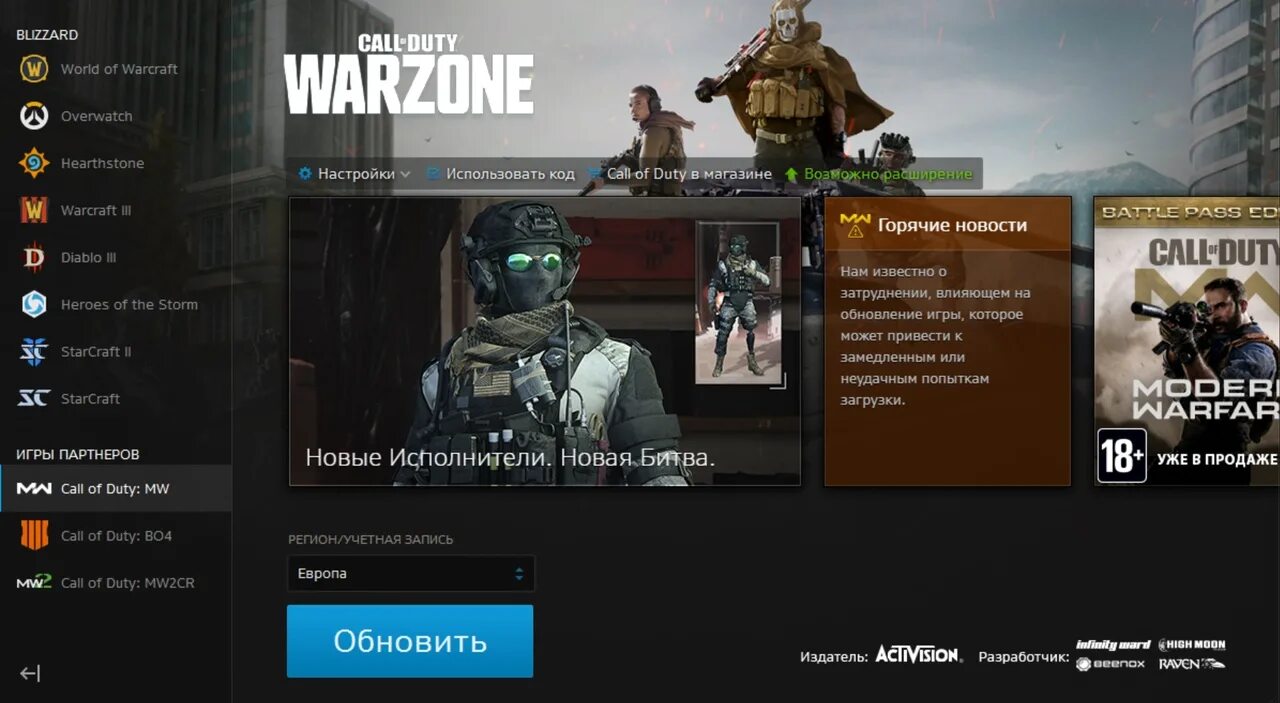 Вес Call of Duty Warzone. Call of Duty Warzone ГБ. Обновление игры. Call of Duty Warzone системные требования.