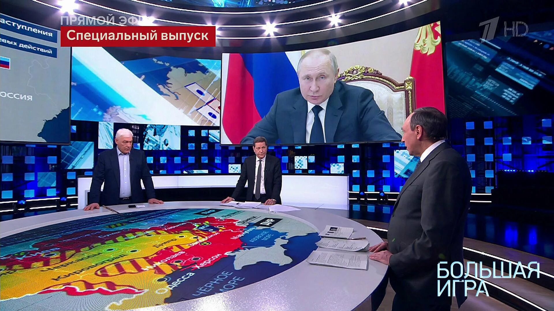 Большая игра на 1 канале. Большая игра никонов и саймс сегодняшний выпуск. Ведет на первом канале большая игра. Большая игра на 1 канале. Большая игра 1 февраля 2024.