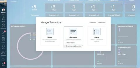 Amocrm виджеты