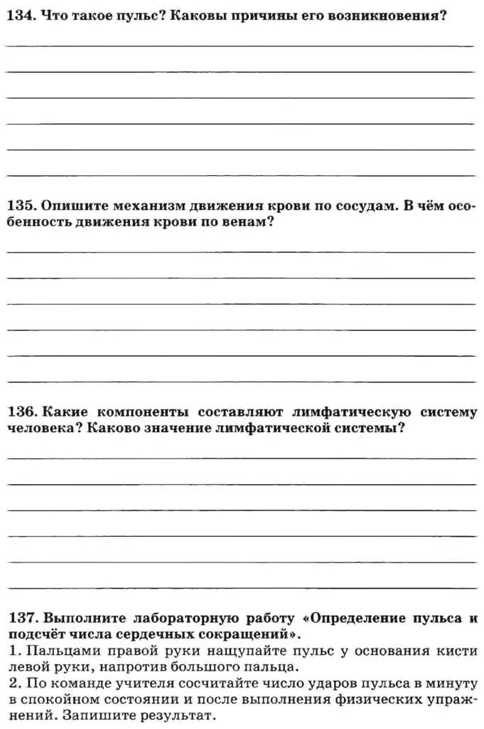 Что такое пульс каковы причины его возникновения. Что такое пульс каковы причины его возникновения