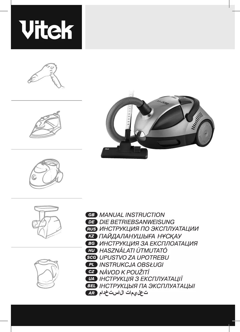 Аквафильтр инструкция. Vitek VT-1831. Пылесос Vitek VT-1831. Vitek VT-1831 ECOACTIVE. Vitek ECOACTIVE 1800w.