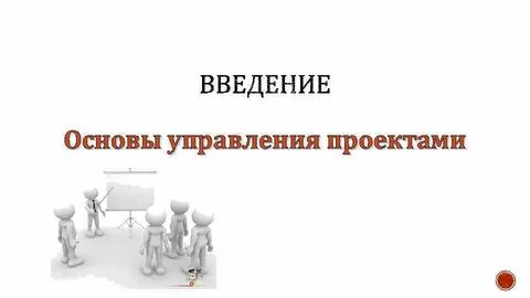 Основы управления товарами