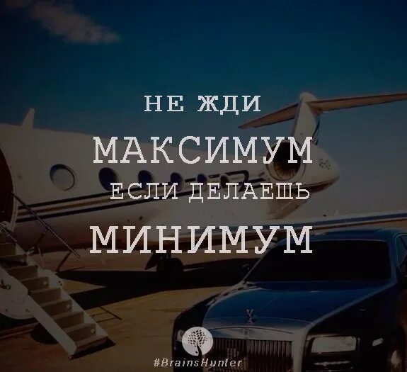 Сделай по минимуму