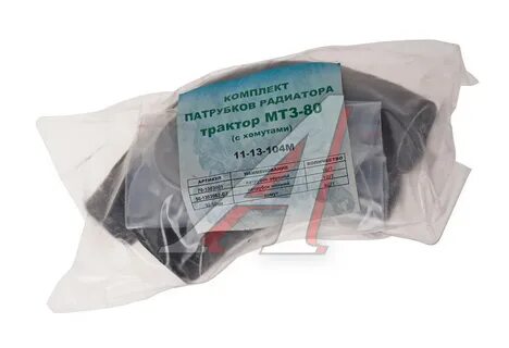 Патрубки системы охлаждения мтз