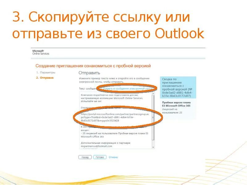 Отправьте или отправте как. Отправте или отправьте как пишется правильно. Отправлено или отправлено. Пришлите или отправьте как правильно.