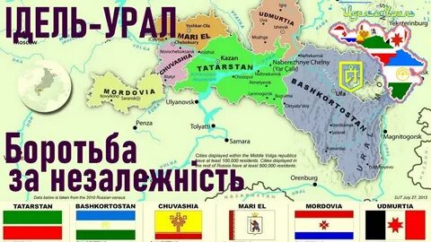 Идель урал