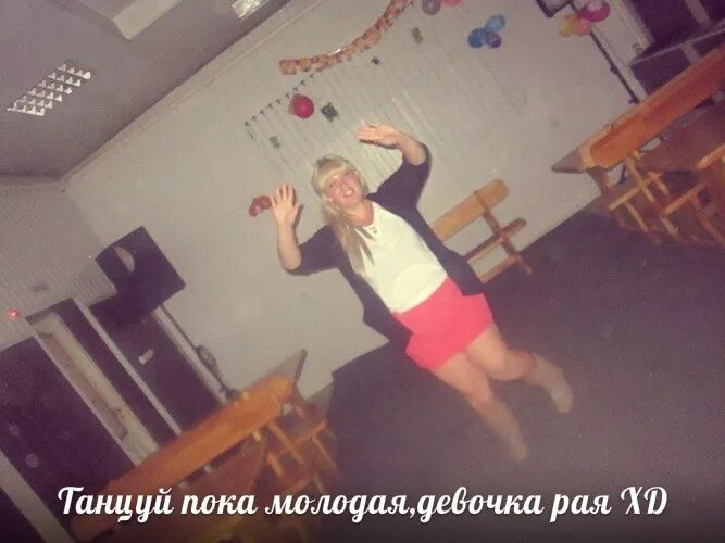 Танцуй девочка рай. Танцуй пока молодой девочка. танцуй танцуй пока молодая девочка. танцуй пока молодая девушка рая. танцуй пока молодой мальчик.