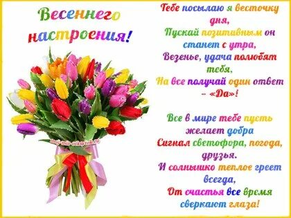 День отправки весточки на воздушном шарике весне