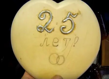 Как называется 20 лет