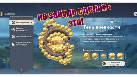 Зачем мора в геншине