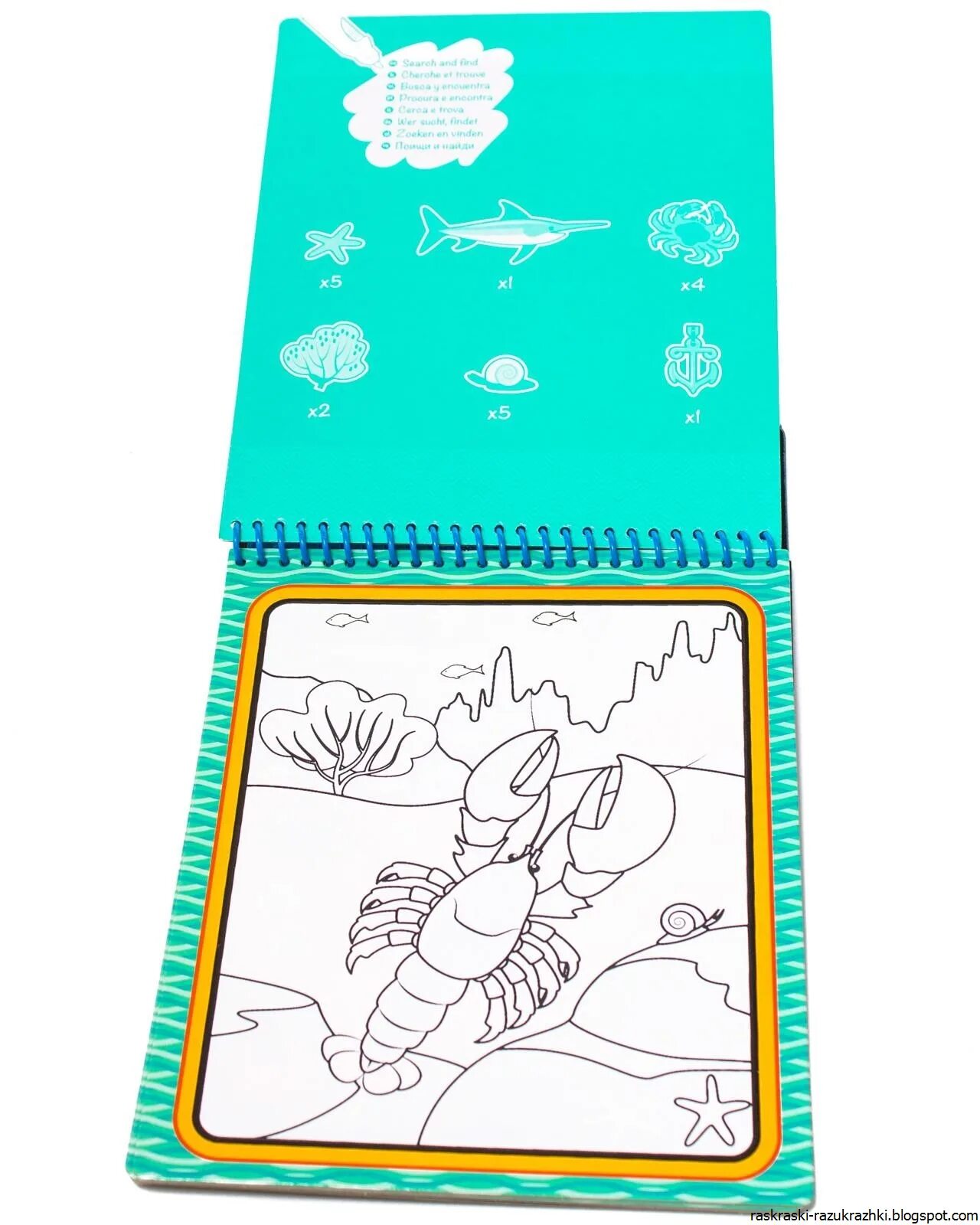 Раскраска вода. Раскраска водная. Раскрашивание водой. Раскраска водная. Раскрашивание водой.