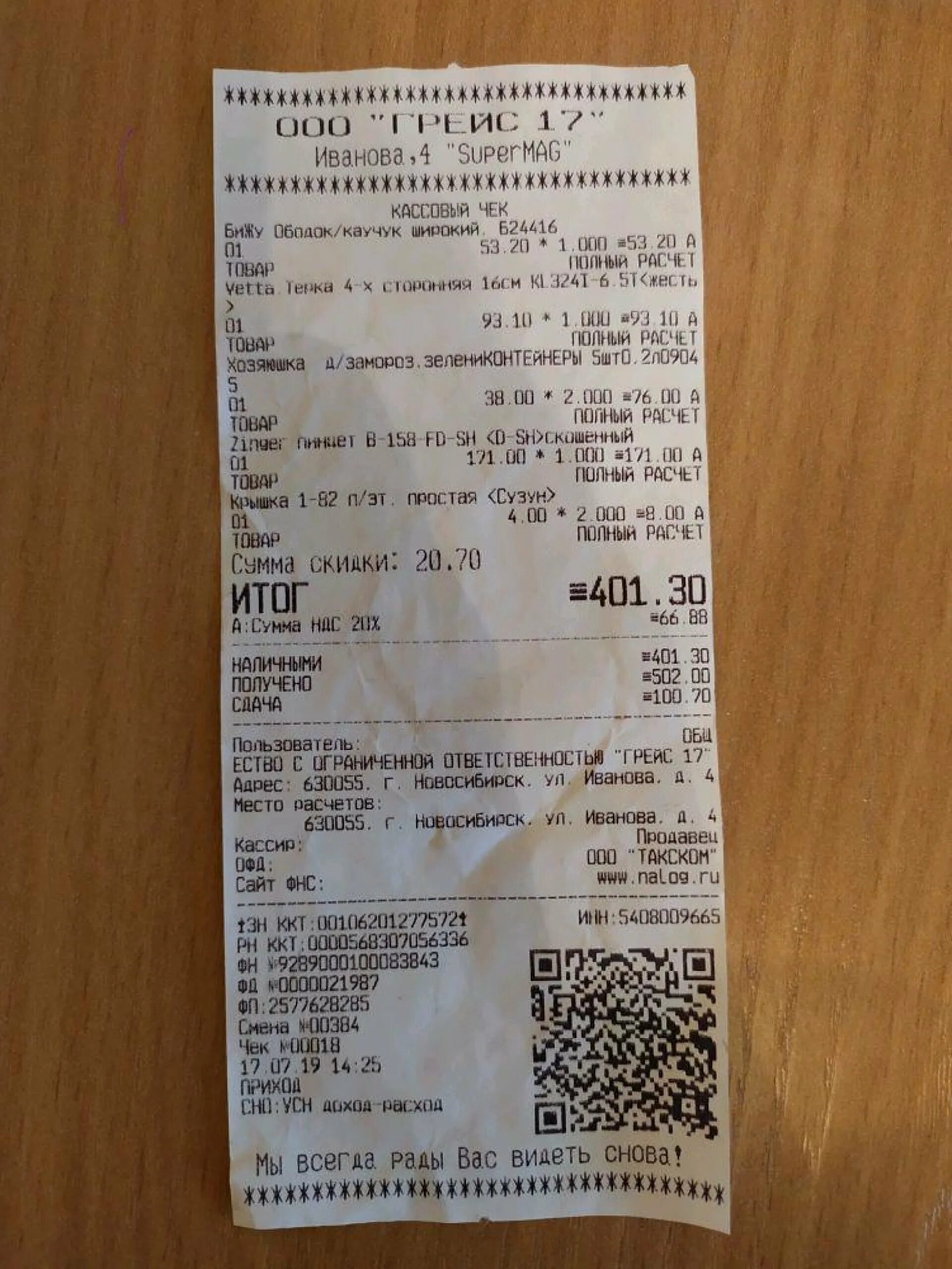 Супермаг краска для волос. Магазин супермаг. Скидочная карта супермаг. Магазин супермаг. Супермаг косметика новосибирск.