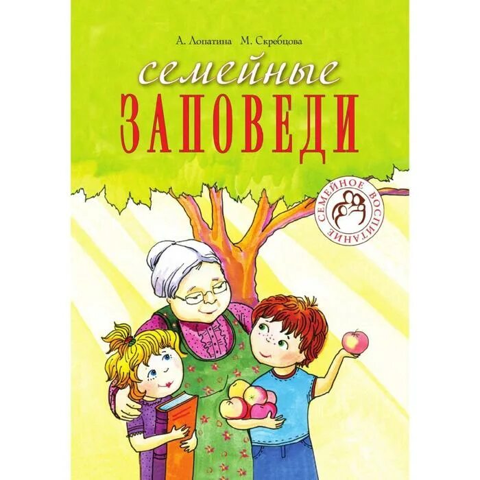 Книга о наших близких о семье