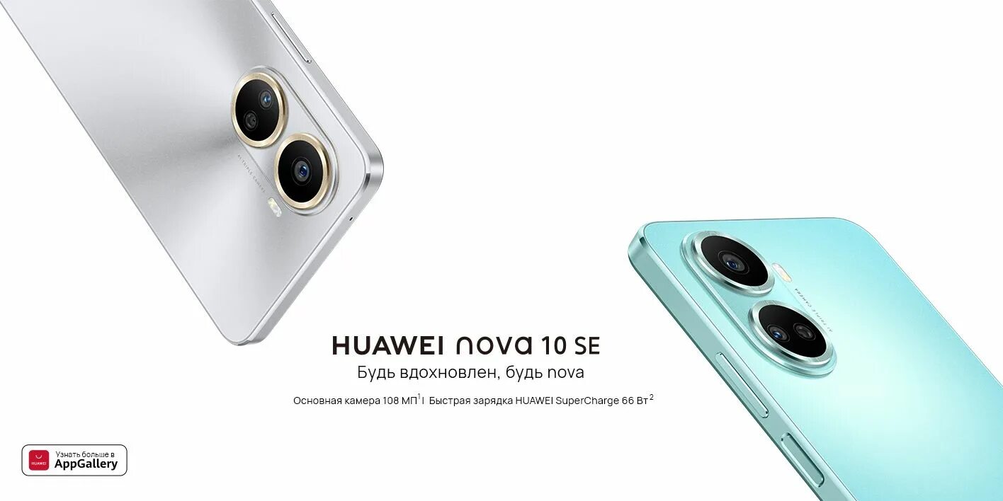 Хуавей нова 10 se камера. Huawei nova 10. Камера хуавей 10 se. Камеры huawei nova 10. Huawei nova 10 se камера.