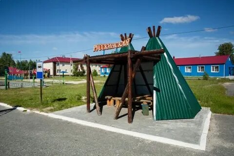 Русскинская