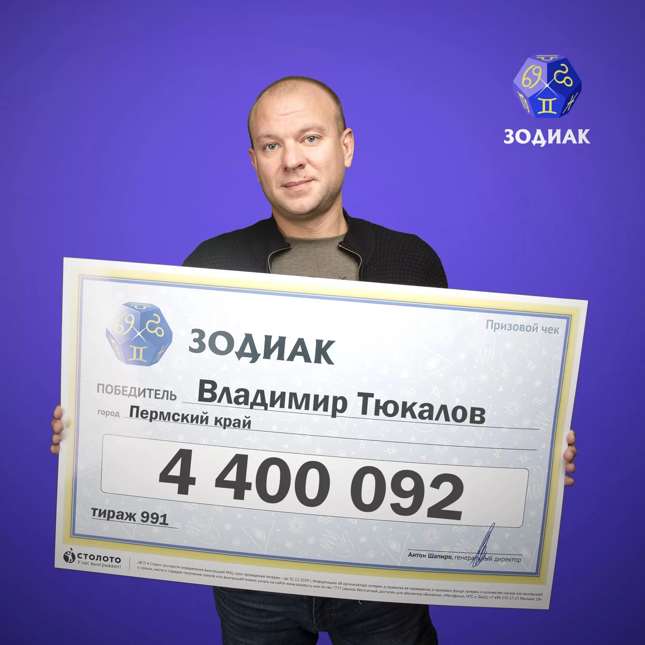 В какую лотерею выиграть деньги. В какую лотерею выиграть деньги