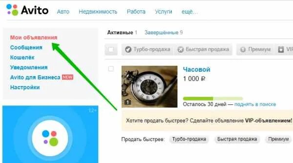 Авито не работает сортировка по дате. Авито не работает сортировка по дате